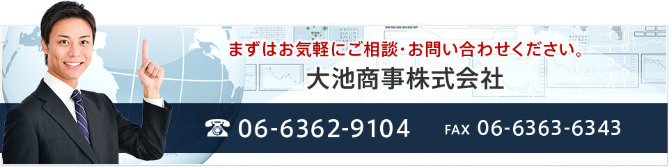 まずはお気軽にご相談・お問い合わせください。